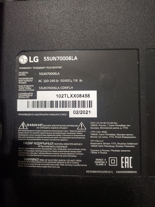 Продам телевизор LG