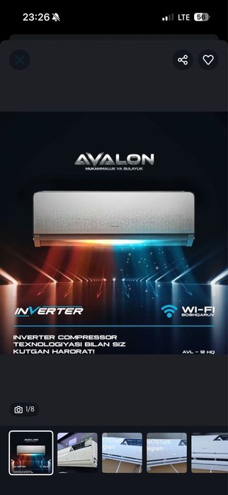 Кондиционер AVALON