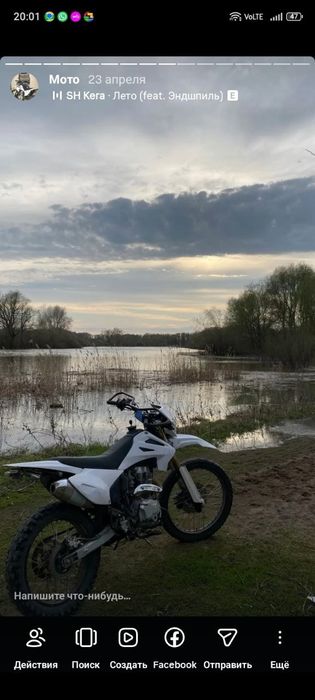 Продам Яма 250 эндуро