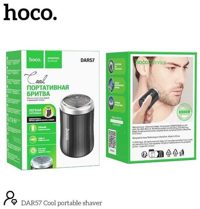 Электробритва Мини аккумуляторная /  Электробритва /