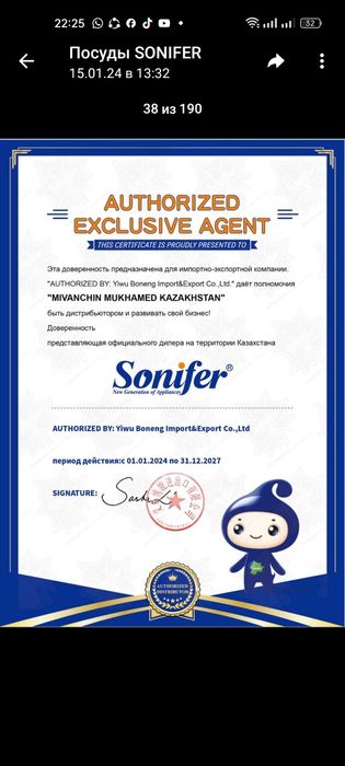 Набор казанов от sonifer