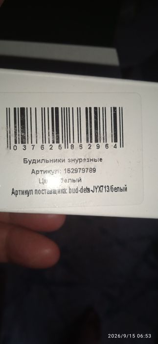 Энурезный будильник