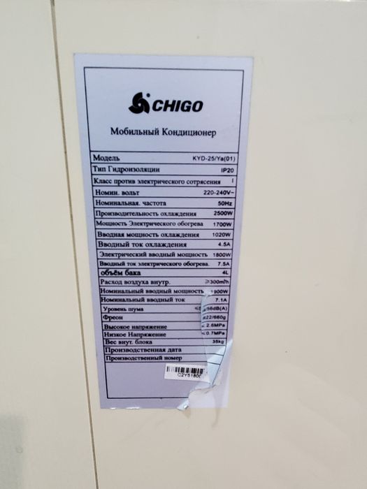 кондиционер Chigo