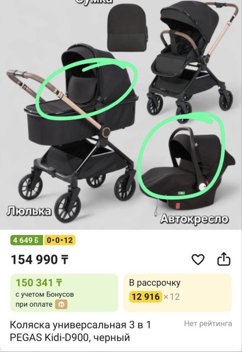 Коляска люлька и автокресло