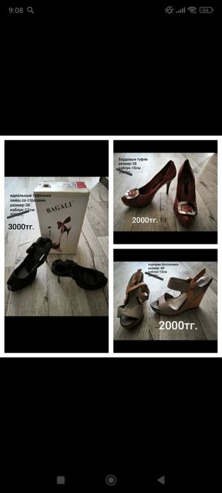 Продам женскую одежду