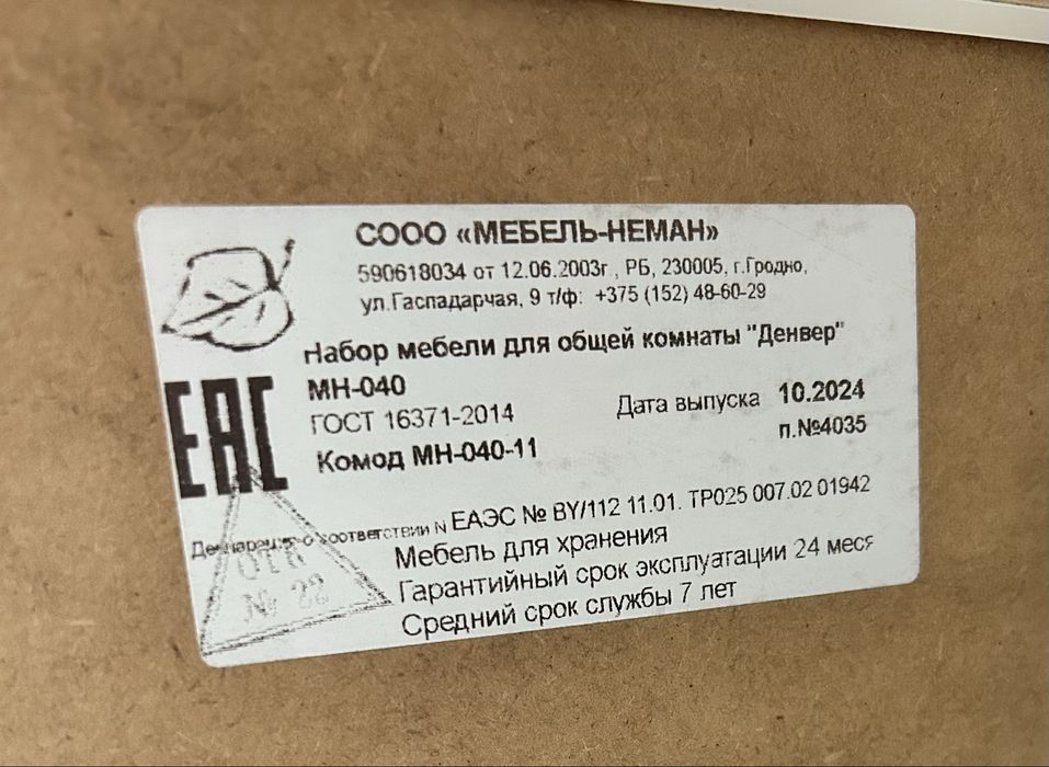 2 тумбочки Fortis Денвер (Беларусь)