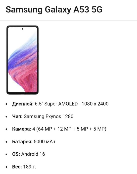 Продам Samsung A53 5G 6/128гб