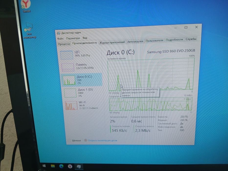 Моноблок Lenovo для учебы и дома