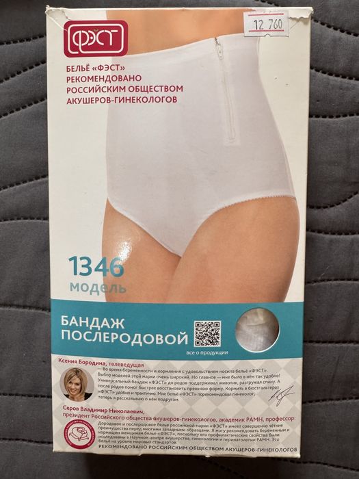 Утягивающие бандажи , чулки