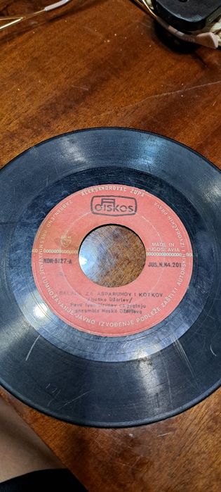 Балада за. Гунди   и     Котков   малка  плоча от 1071  г без опаковка