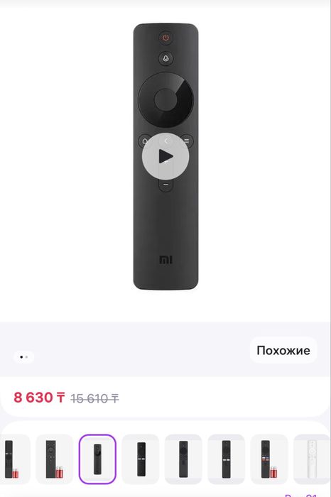 продам пульт от телевизора