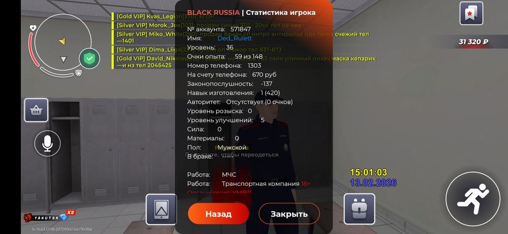 Аккаунт Black Russia Сервер Якутск (плотный)