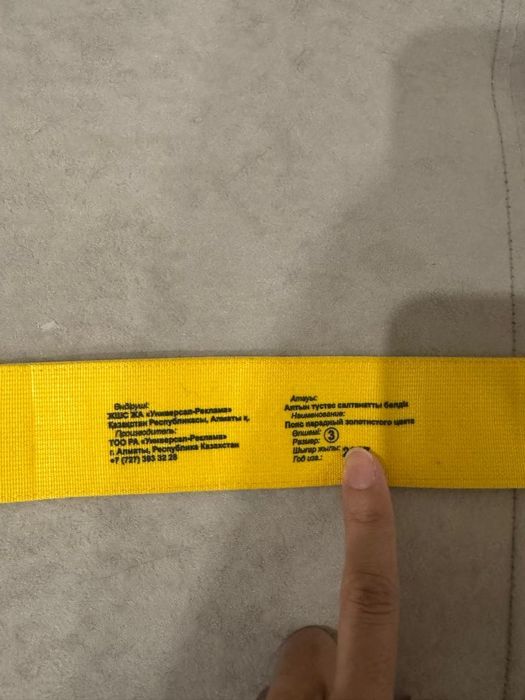 Парадный ремень новый