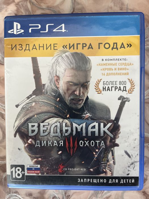 Диск пс4 ведьмак 3