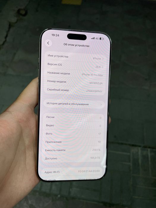срчоно Iphone 16 Pro Max 256гб
