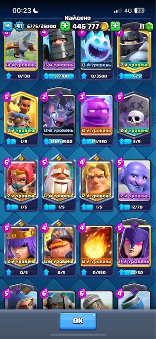 Продам аккаунт в клеш рояль.