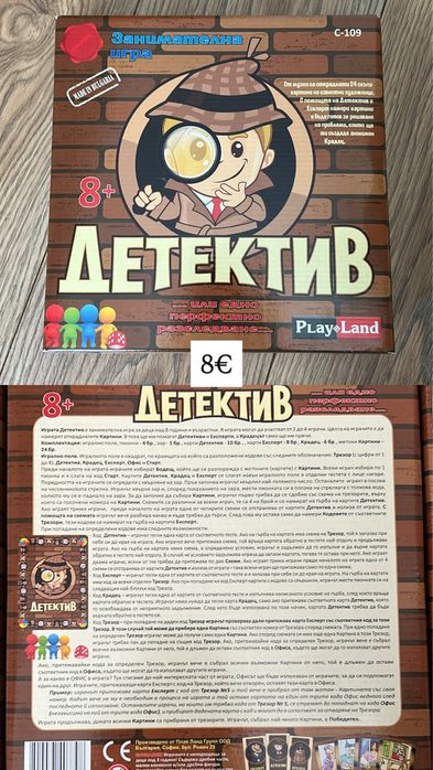 Настолни игри и пъзели