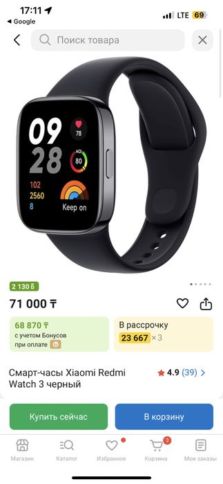 Смарт часы Redmi Watch 3