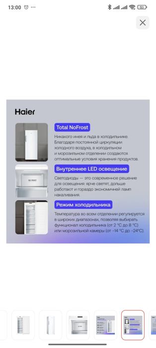 Морозильная камера