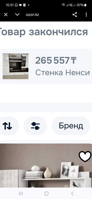 ___ Отличную стенку в гостиную продам "