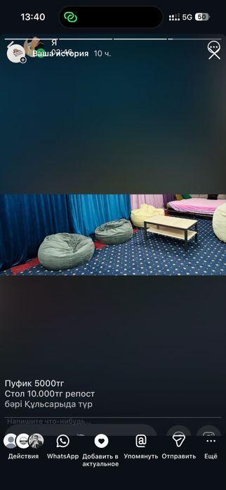 Сатылады заттар дара дара