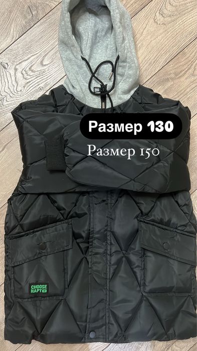 Куртка зимняя детская