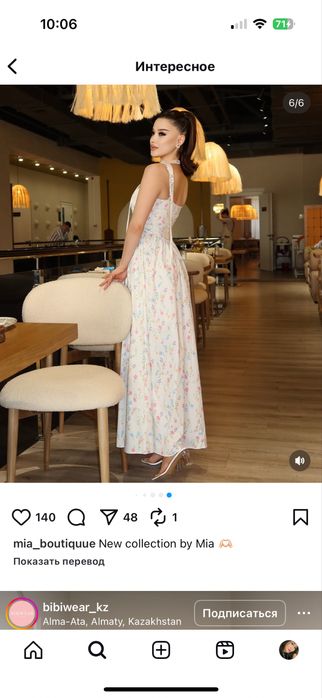 Продам платье цветочное