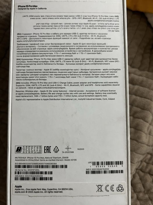 Iphone 15 pro max  256gb