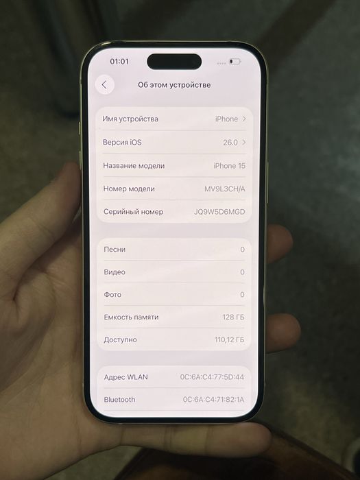 iphone 15 190 мынга