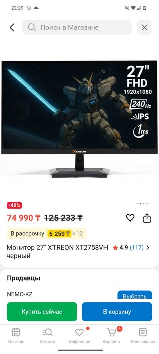 Монитор Xtreon XT2758VH 240Hz