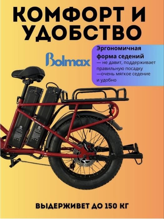 Электровелосипед