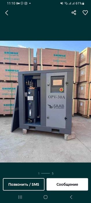 Винтовой компресор сааб