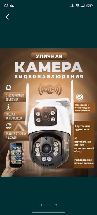 PTZ Smart WiFi Kamera 360 camera наружная камера iCSee