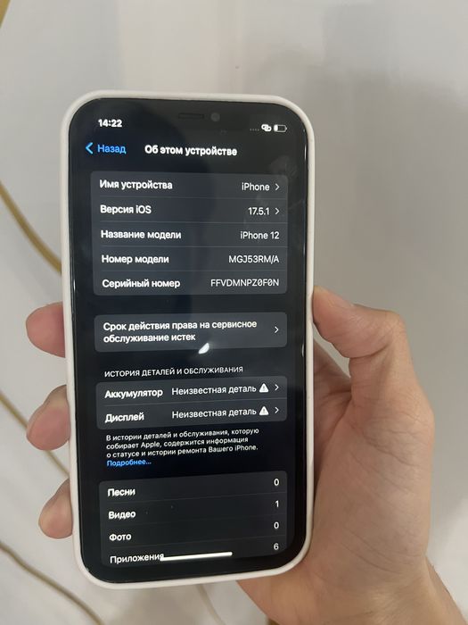 Iphone12 айфон12