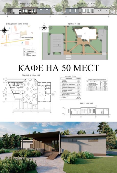 Архитектор Инженер Проектировщик, План дома, проектирование зданий