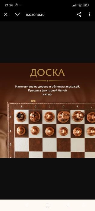 Подарочные шахматы большие металлические