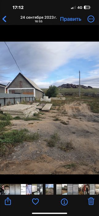 Земельный участок