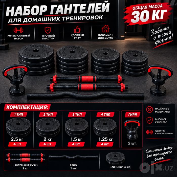 Универсальные гантели гири и штанга 3 в 1