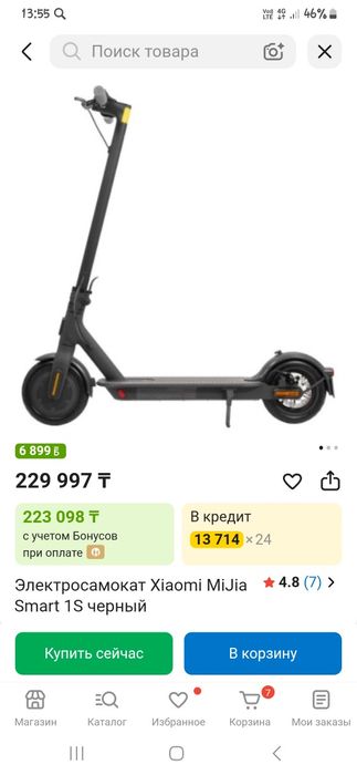 Продам самокат электрический