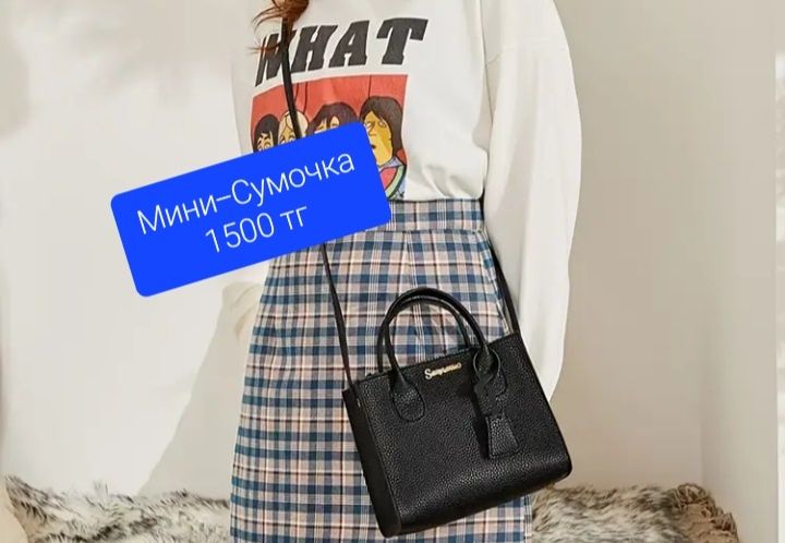 Сумки новые разные