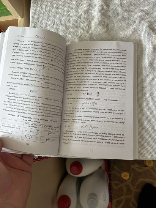 Техническа литература за машинни инженери