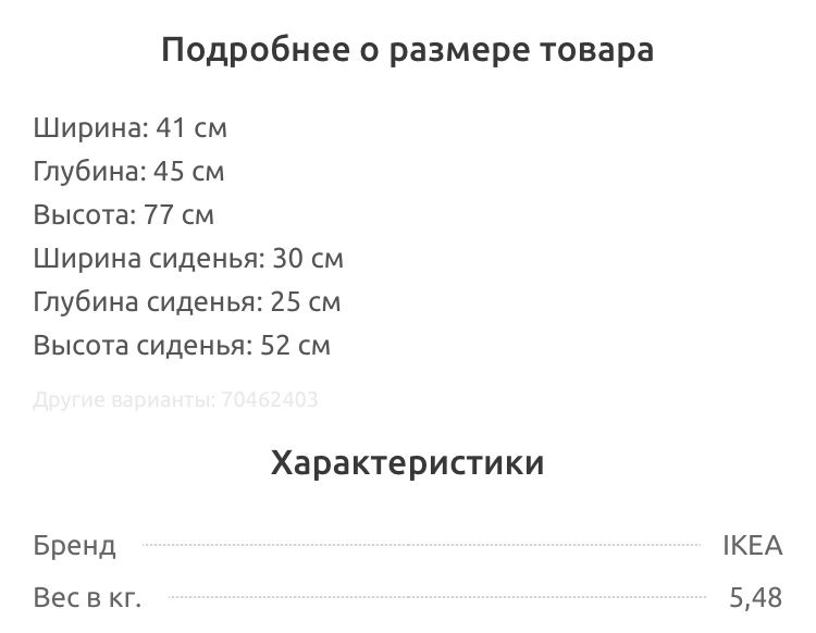 Детский стул. Натуральное дерево. Икея