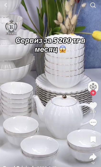 Сервиз на 12 персон «Ракушка»