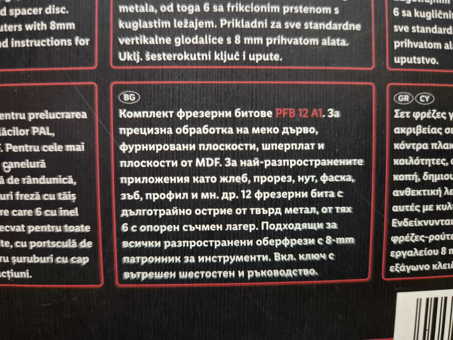 Фрезери за оберфреза 8мм.