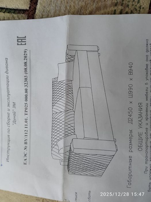 Продам диван новый 300тыс, торг