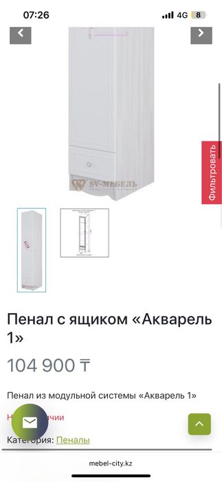 Детский гарнитур Акварель