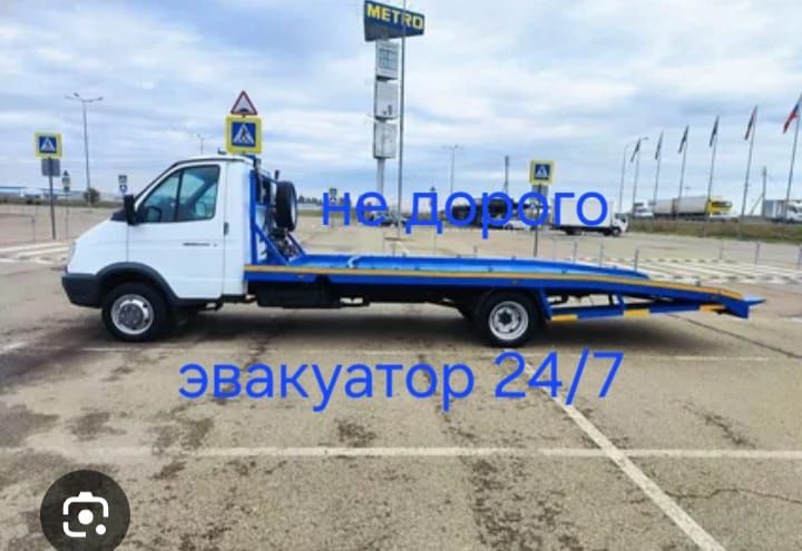 Эвакуатор не дорого