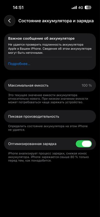 Обмен айфон 14 про