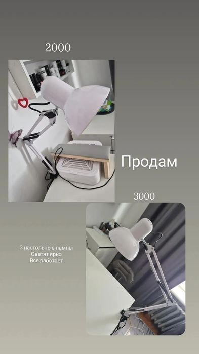Настольные лампы
