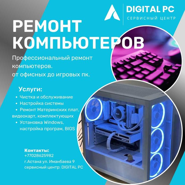 Ремонт Компьютеров